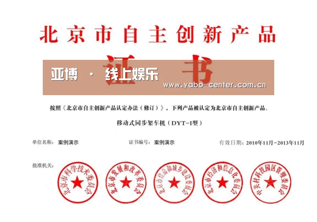 荣誉证书三(图1)
