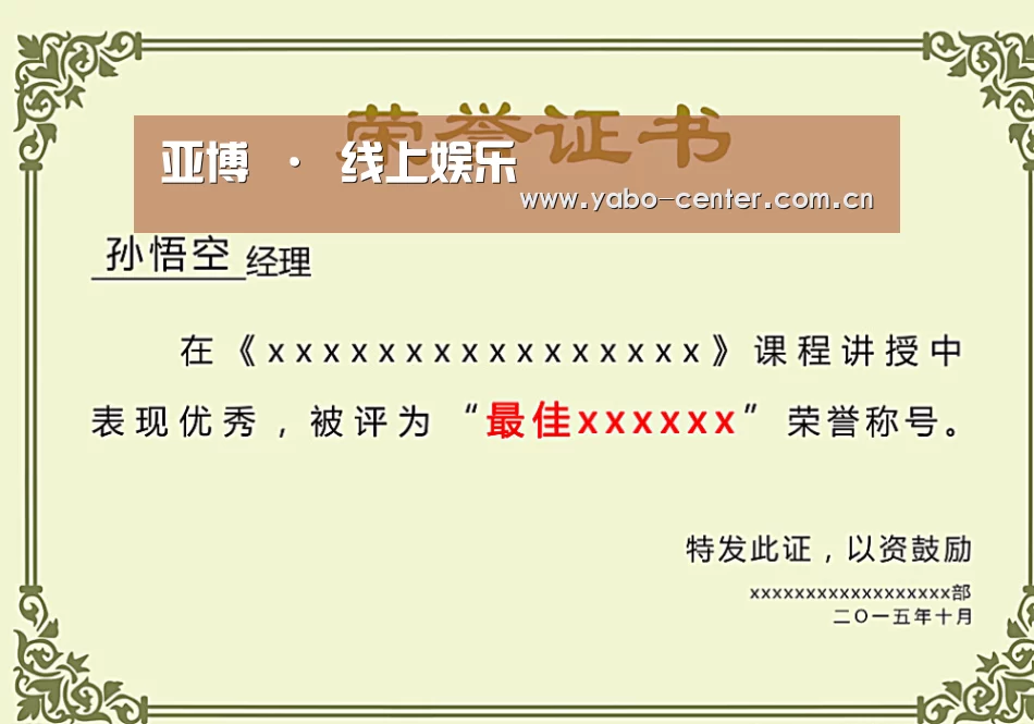 荣誉证书一(图1)