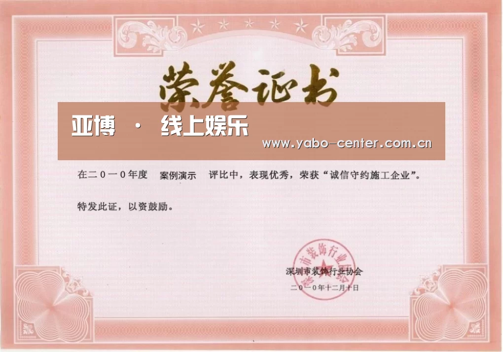 荣誉证书二(图1)