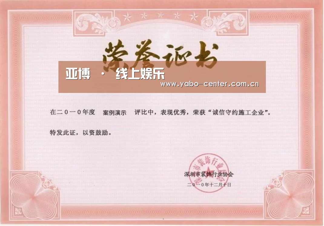 荣誉证书二