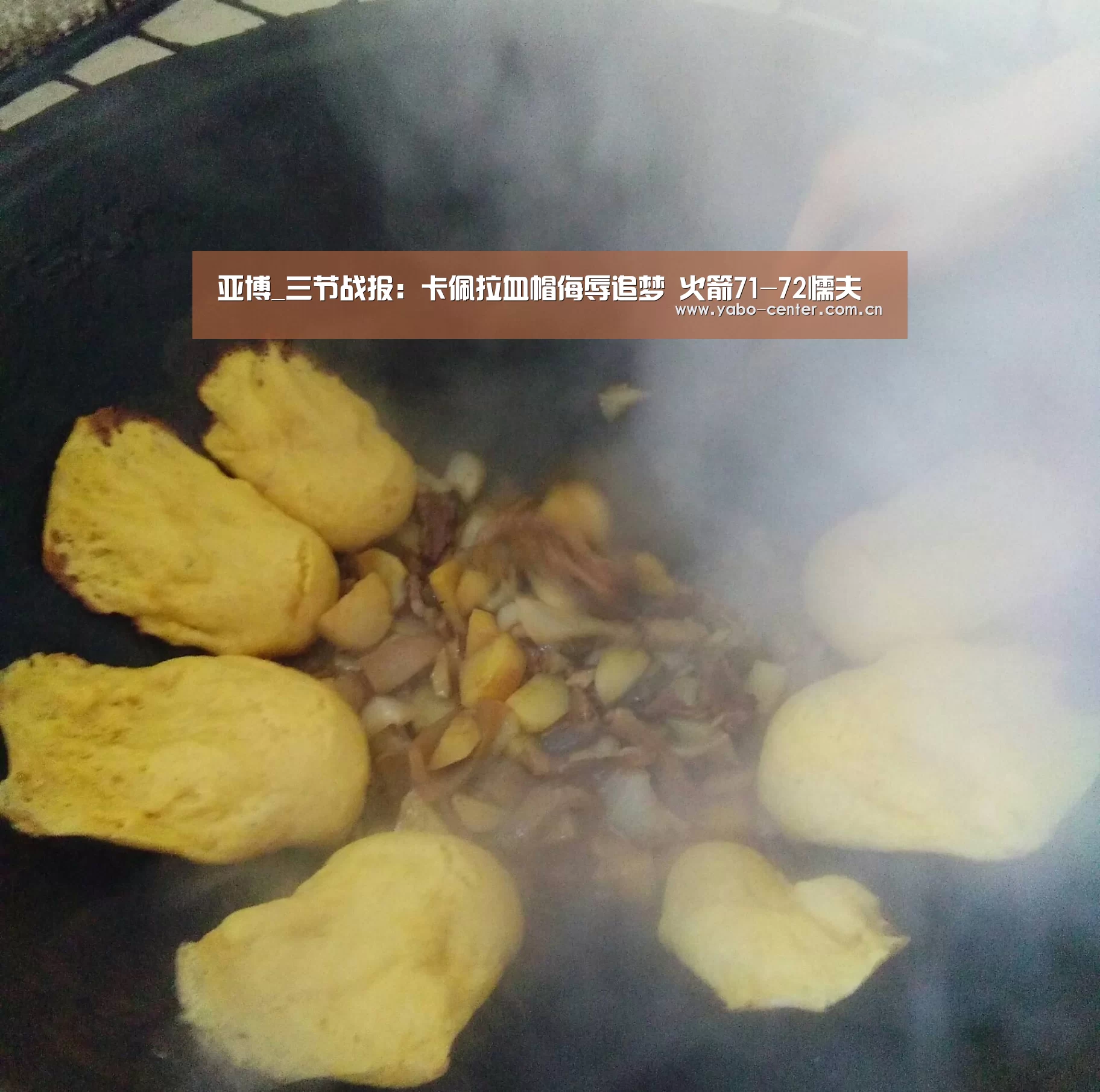 亚博_三节战报:卡佩拉血帽侮辱追梦 火箭71-72懦夫(图1) 亚博平台