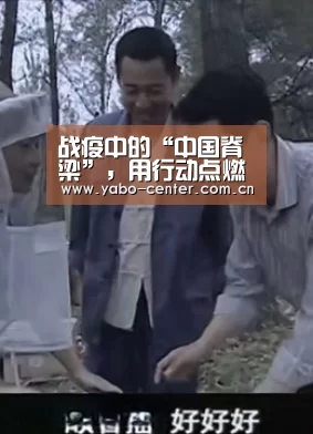 战疫中的“中国脊梁”,用行动点燃胜利的希望“亚博”(图1) 亚博官网