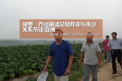 亚博娱乐