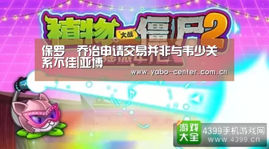 亚博
