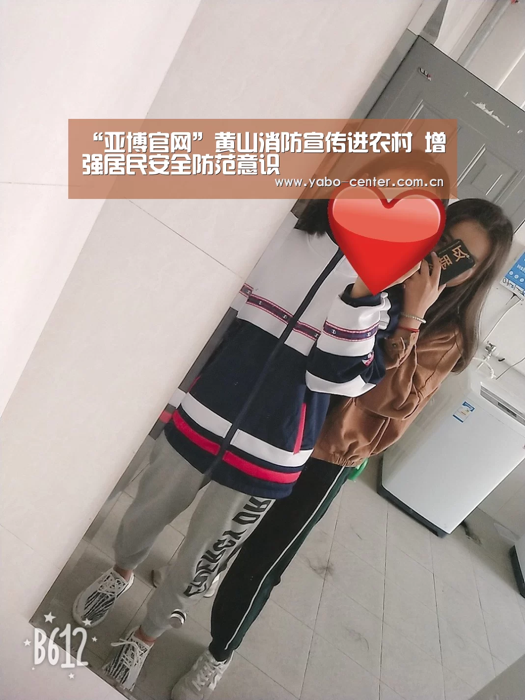 “亚博官网”黄山消防宣传进农村 增强居民安全防范意识(图2) 亚博平台