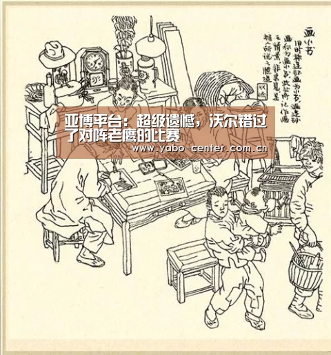 亚博平台