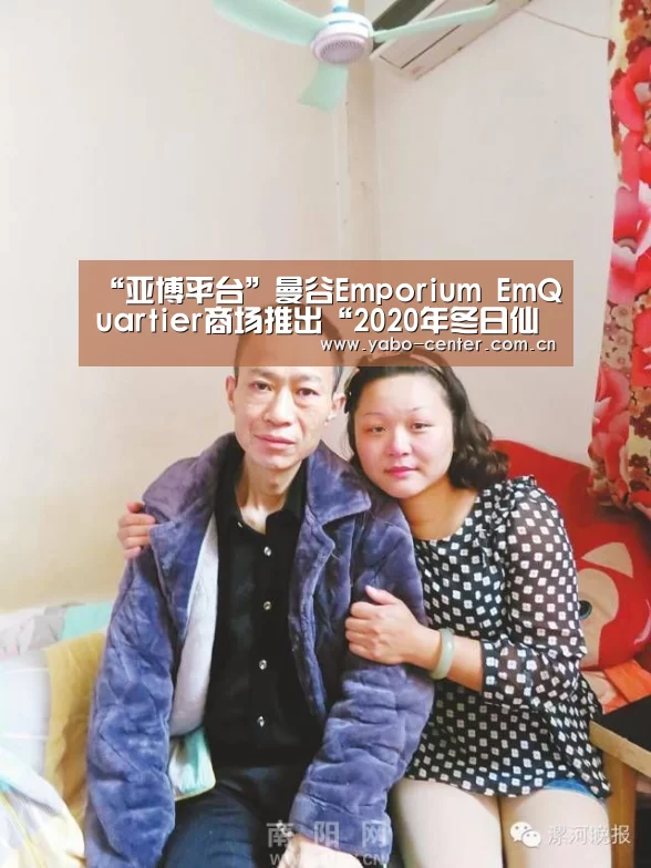“亚博平台”曼谷Emporium EmQuartier商场推出“2020年冬日仙境”活动(图1) 亚博娱乐